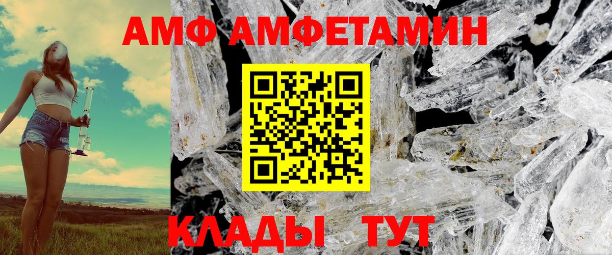 Амфетамин VHQ Заволжье
