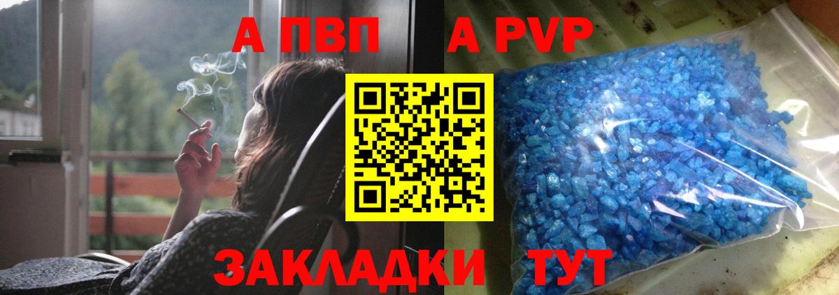 А ПВП VHQ  Вход с VPN  Заволжье  Alpha PVP мука  Alpha PVP СК КРИС 