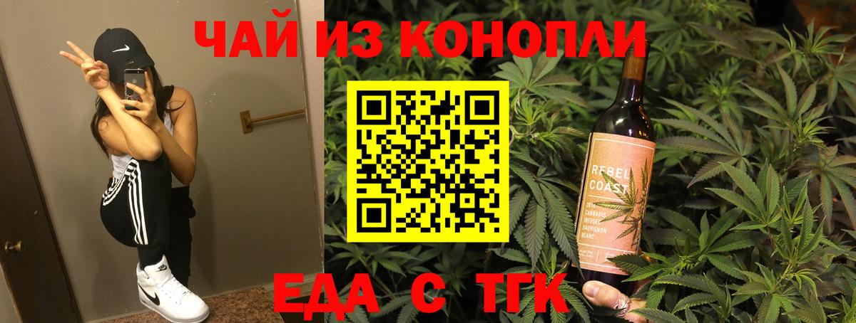 Заволжье  Еда ТГК марихуана  Вход с VPN 