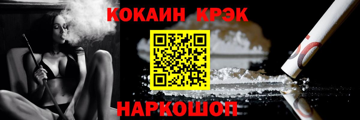 Кокаин VHQ  COCAIN 98%  Кокаин  Заволжье  купить наркоту  Вход с VPN 