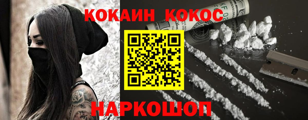 COCAIN FishScale Заволжье