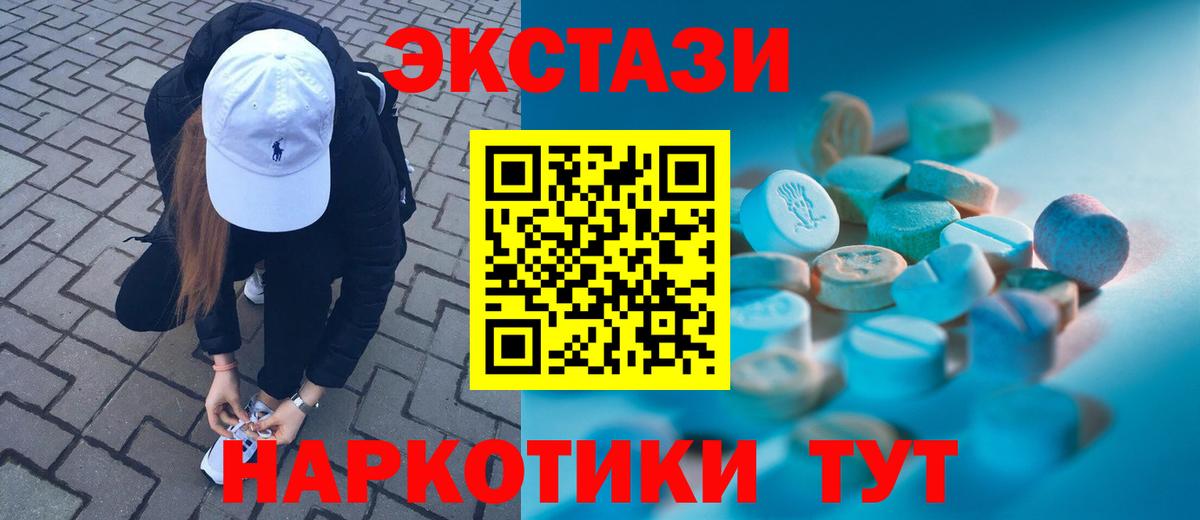 ЭКСТАЗИ таблы  Ecstasy louis Vuitton  Вход с VPN  Ecstasy  закладка  Заволжье 
