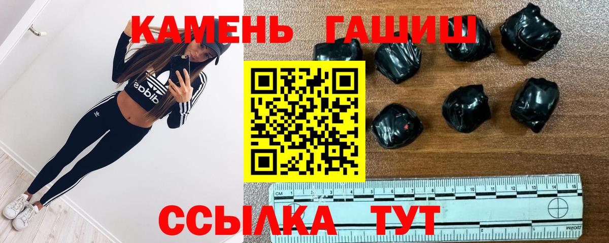 ГАШИШ ice o lator  ГАШ  ГАШ хэш  Заволжье  Вход с VPN 