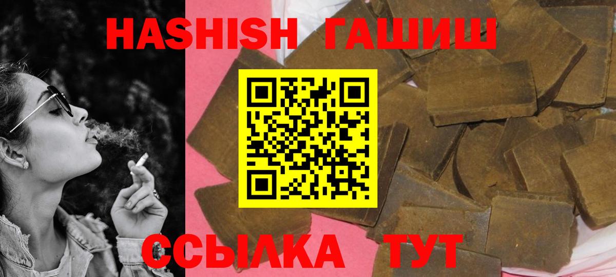 Гашиш убойный Заволжье