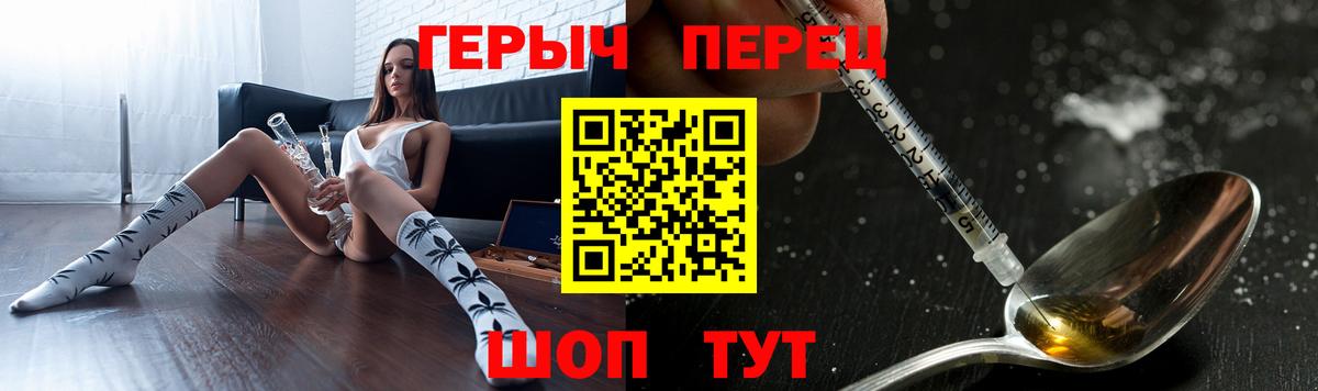ГЕРОИН герыч Заволжье