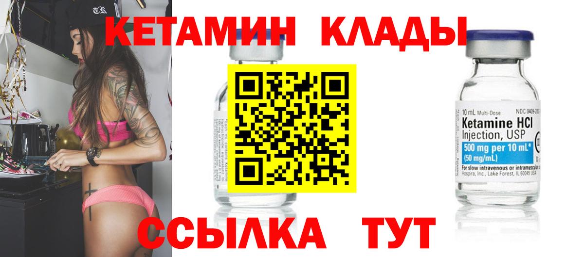 КЕТАМИН VHQ  Вход с VPN  MEGA сайт  Заволжье 