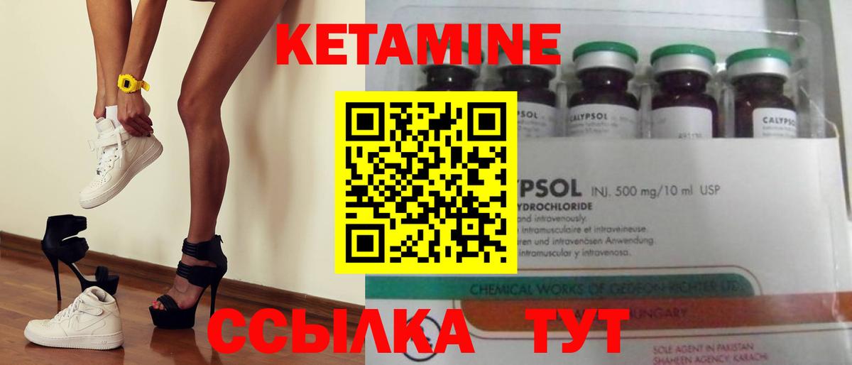 Кетамин VHQ Заволжье