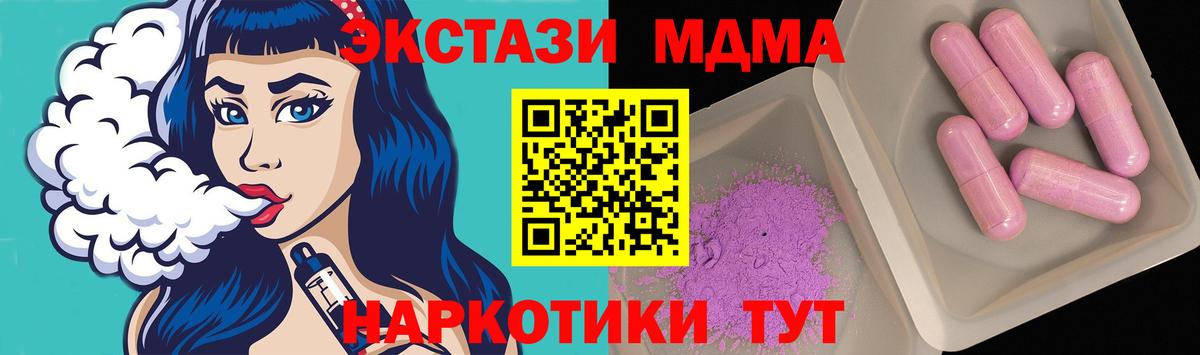 MDMA  МДМА VHQ  Вход с VPN  Заволжье  MDMA Molly 