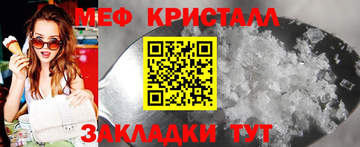 Заволжье  МЕФ VHQ  ссылка на мегу как зайти  купить наркоту  Вход с VPN  Мефедрон  Меф 