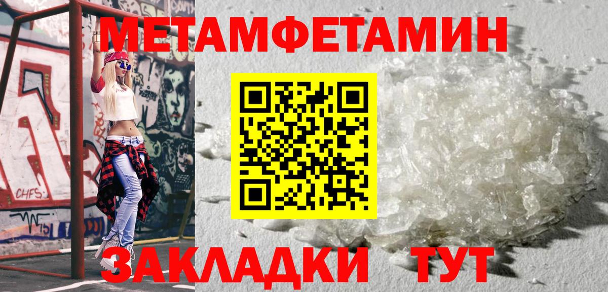 Метамфетамин пудра Заволжье
