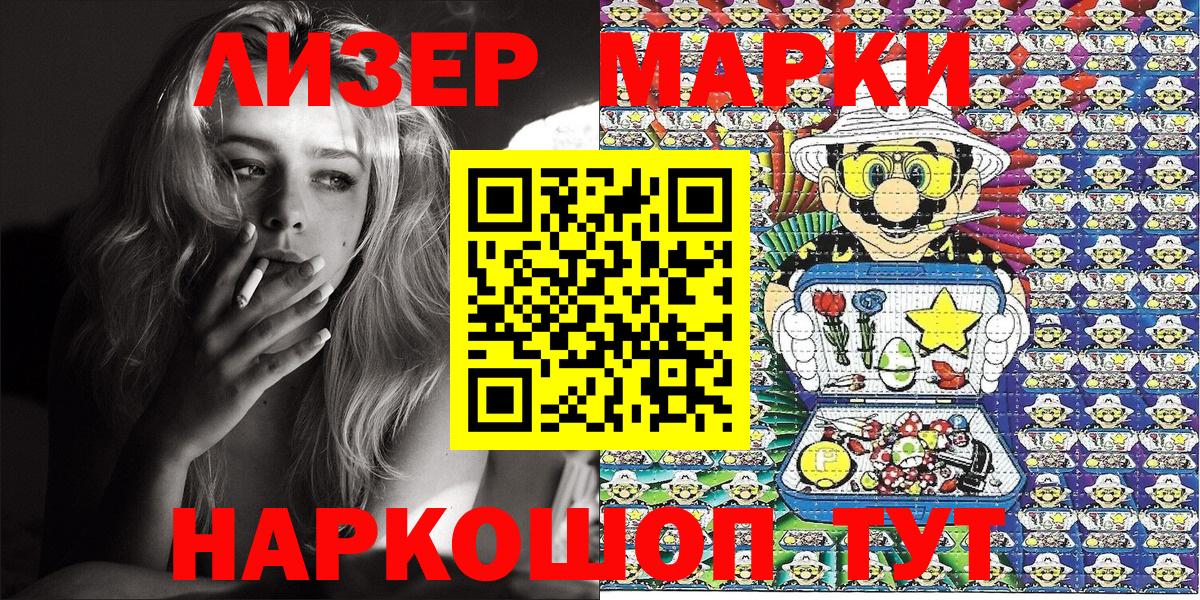 Заволжье  Марки NBOMe 1500мкг  Вход с VPN 