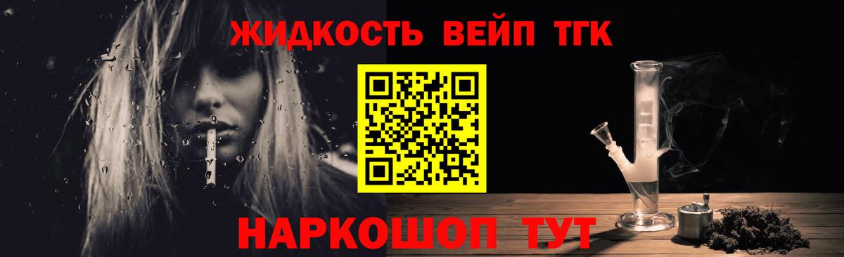купить   Дистиллят ТГК гашишное масло  Вход с VPN  Заволжье  Дистиллят ТГК THC oil 