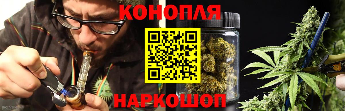 Канабис Ganja  Вход с VPN  МАРИХУАНА ГИДРОПОН  Заволжье 